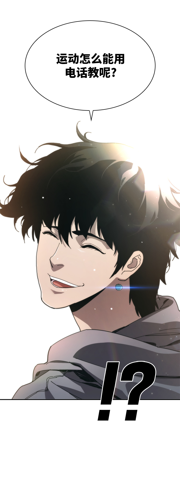 第23话54