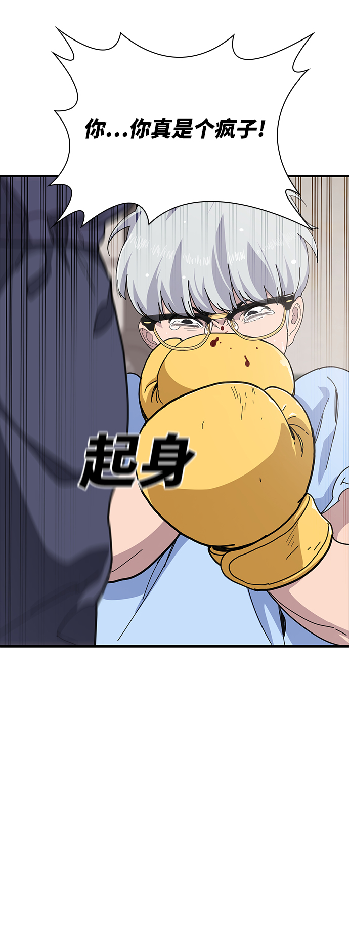 第23话72
