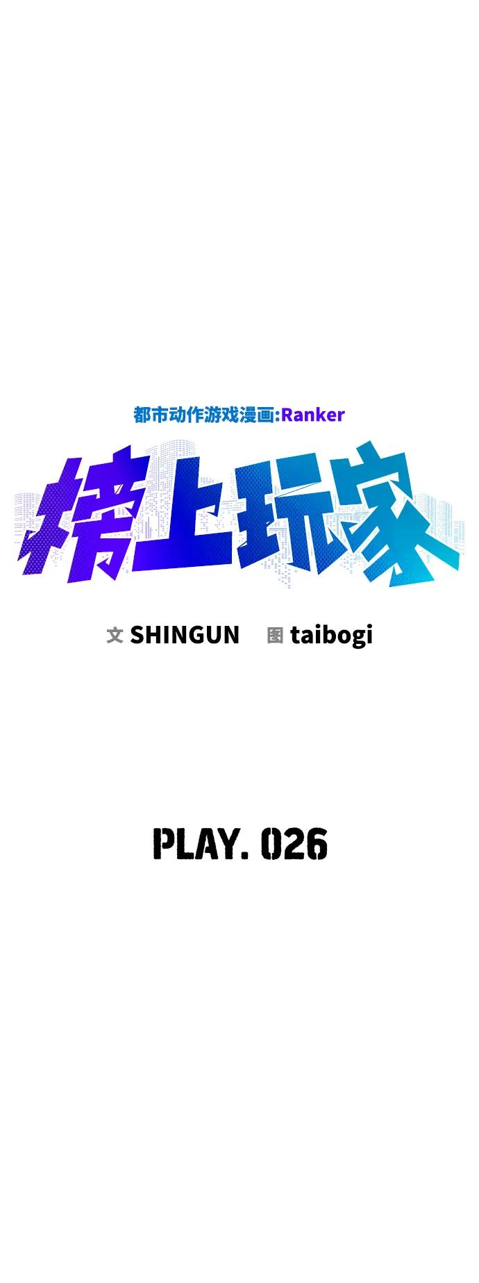 第26话28