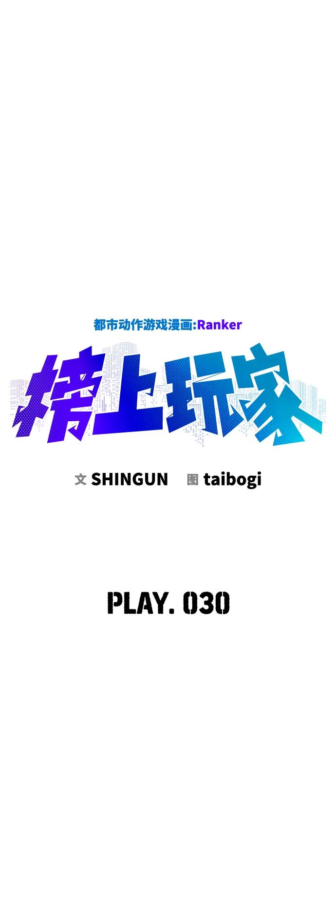 第30话30