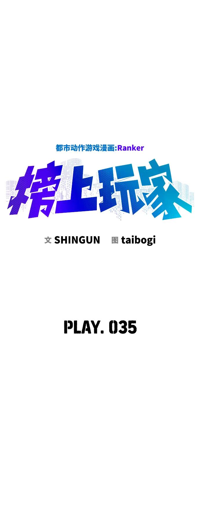 第35话20