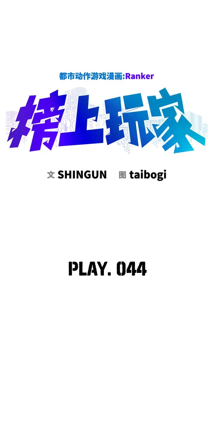 第44话22