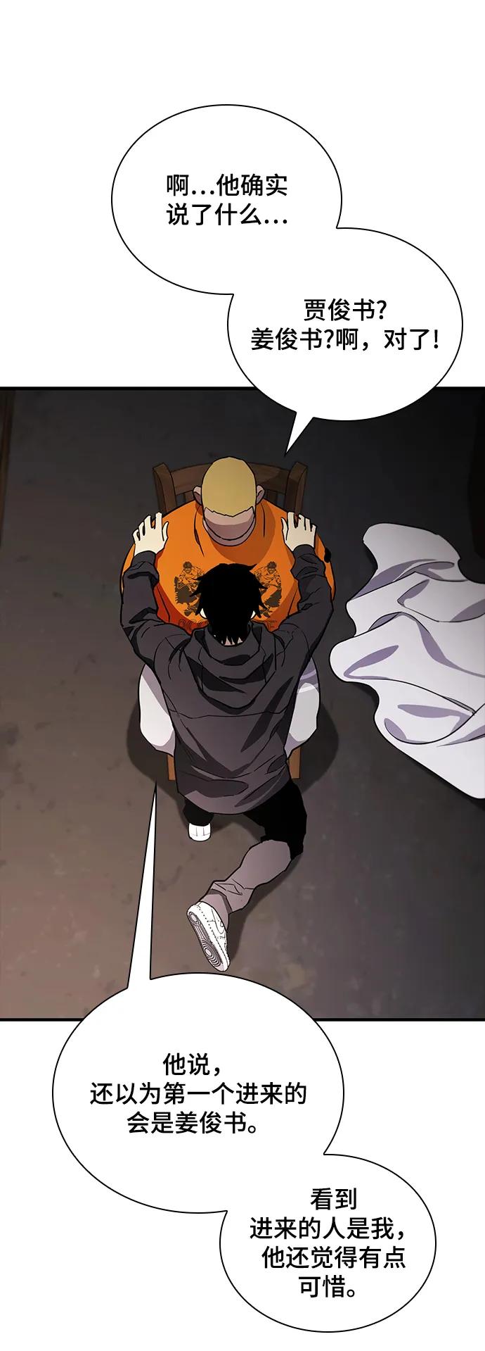 第44话85