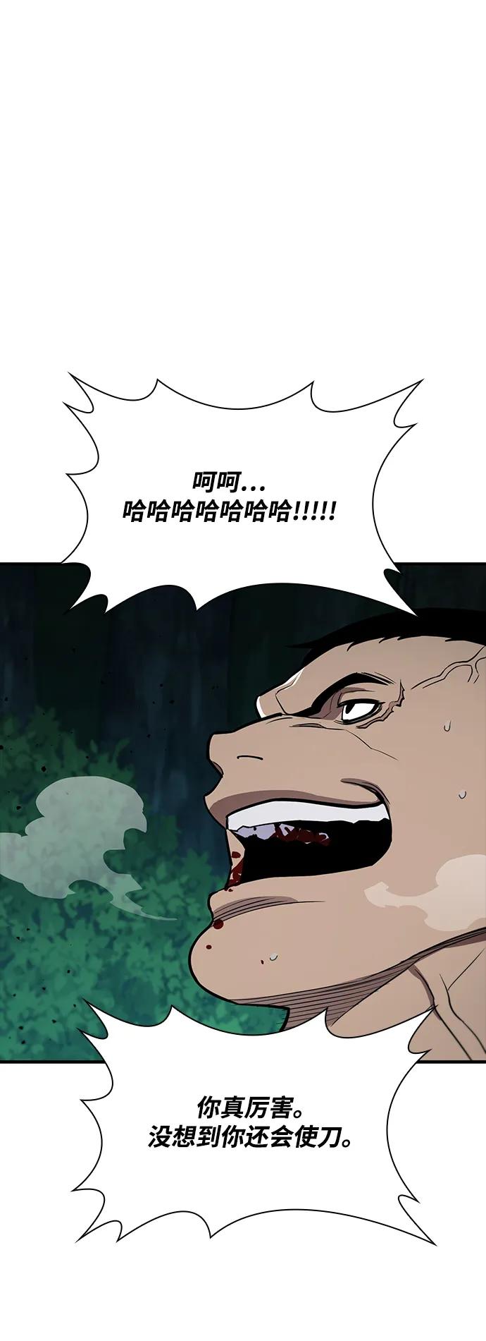 第45话77
