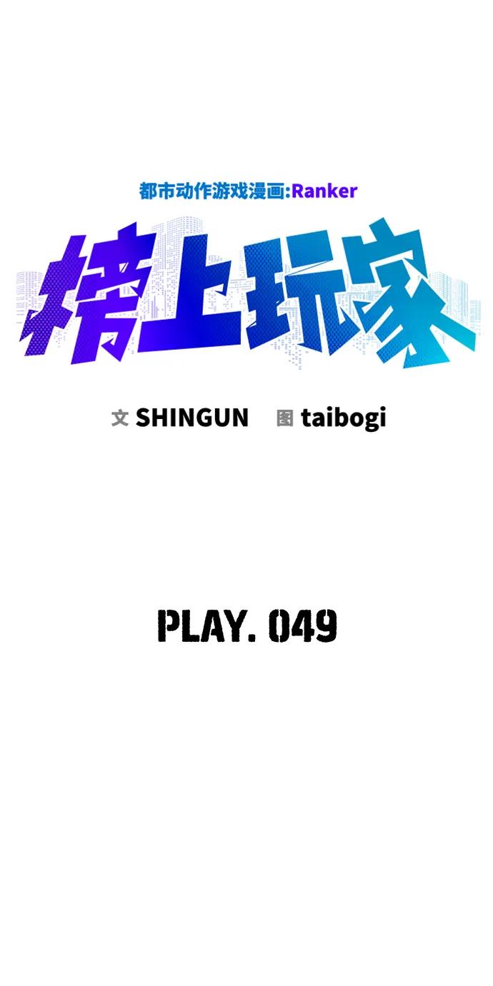 第49话19