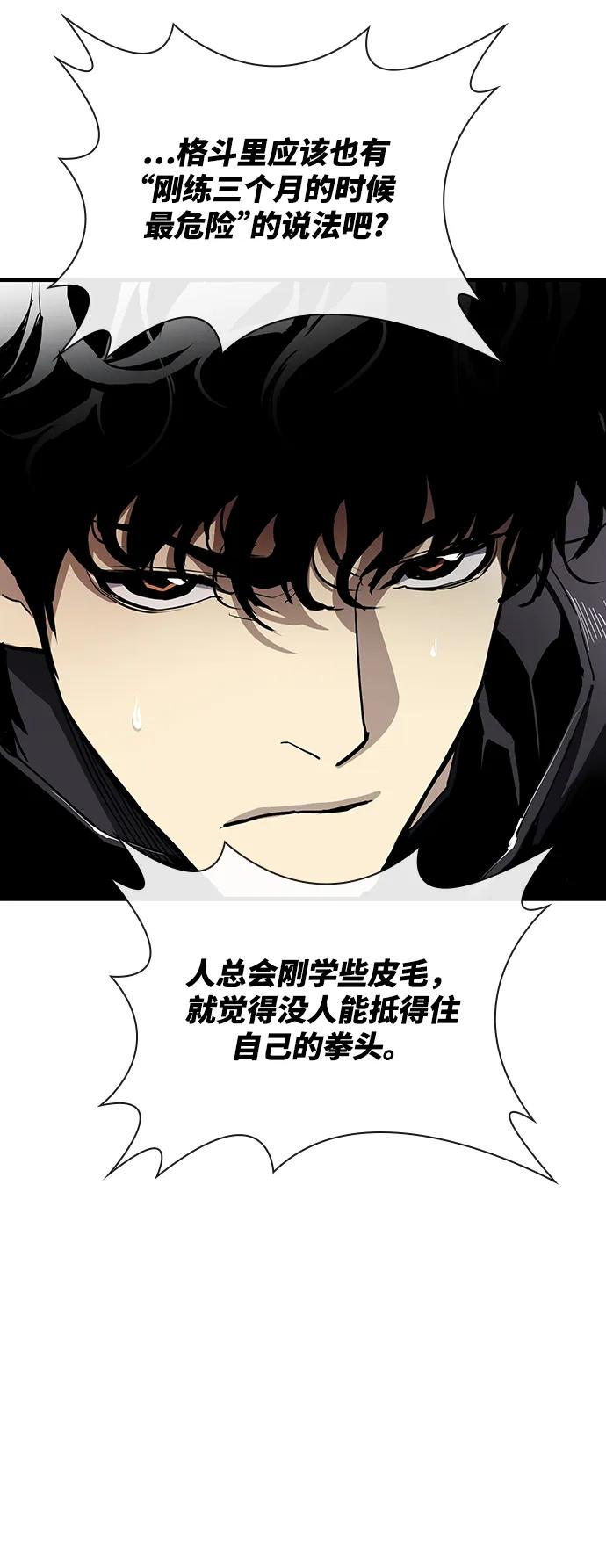 第49话77