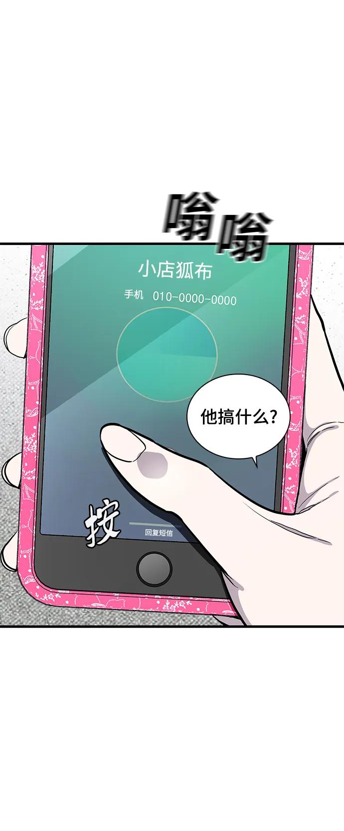 第49话9
