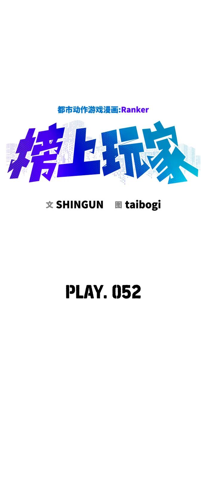 第52话11