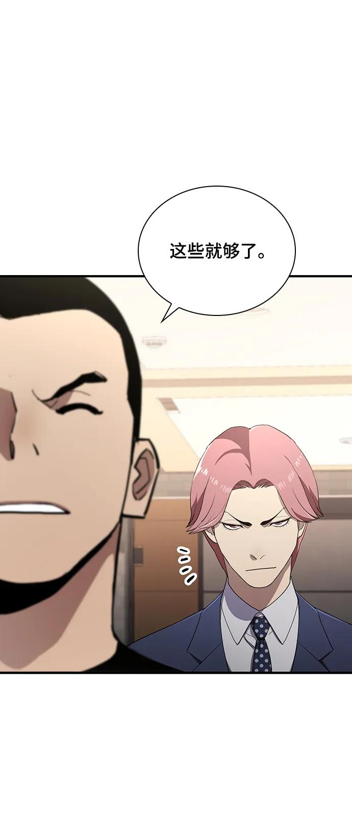 第52话4