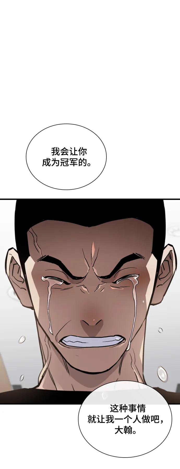 第52话80