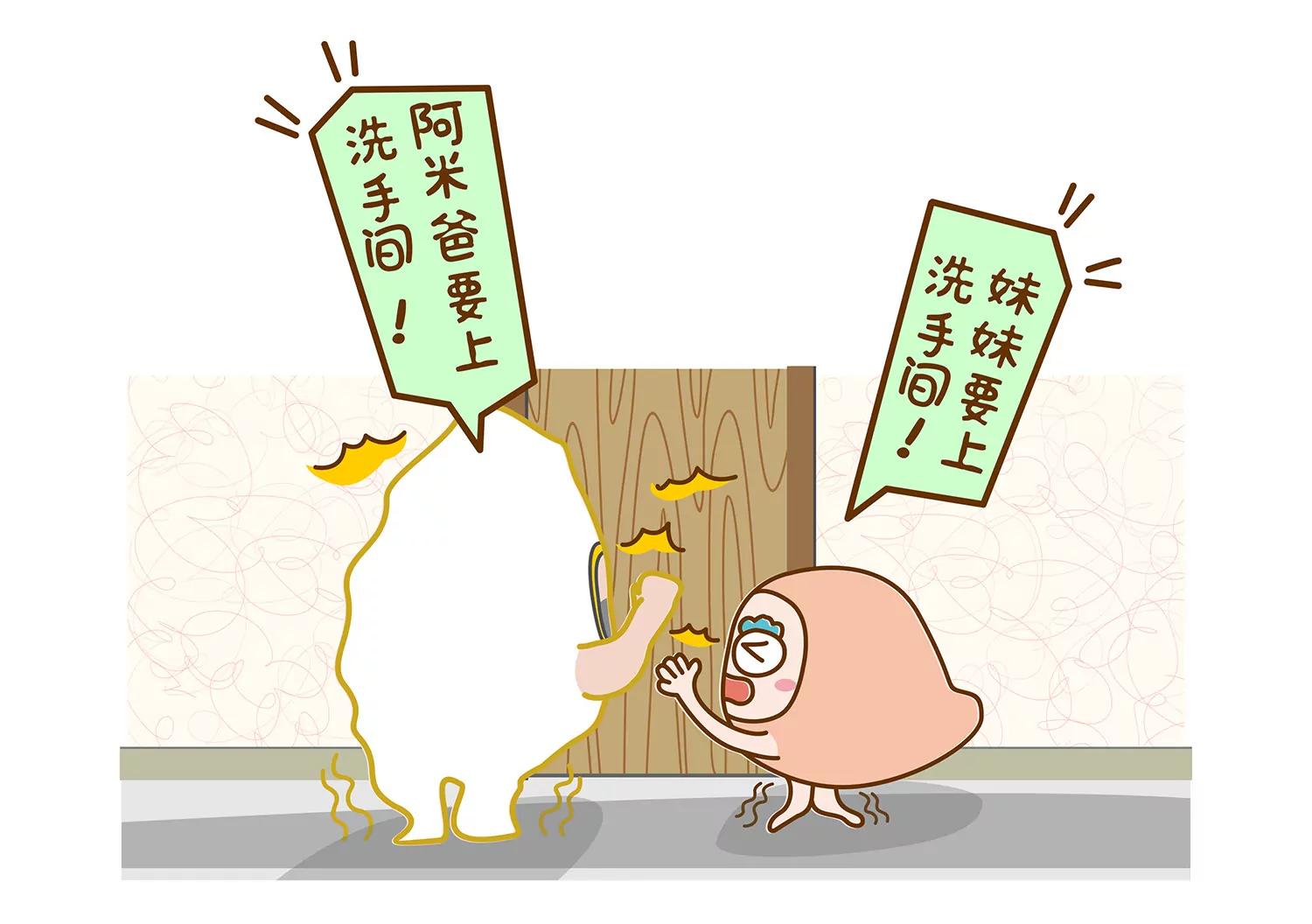 微生物的浴室之哥哥篇21