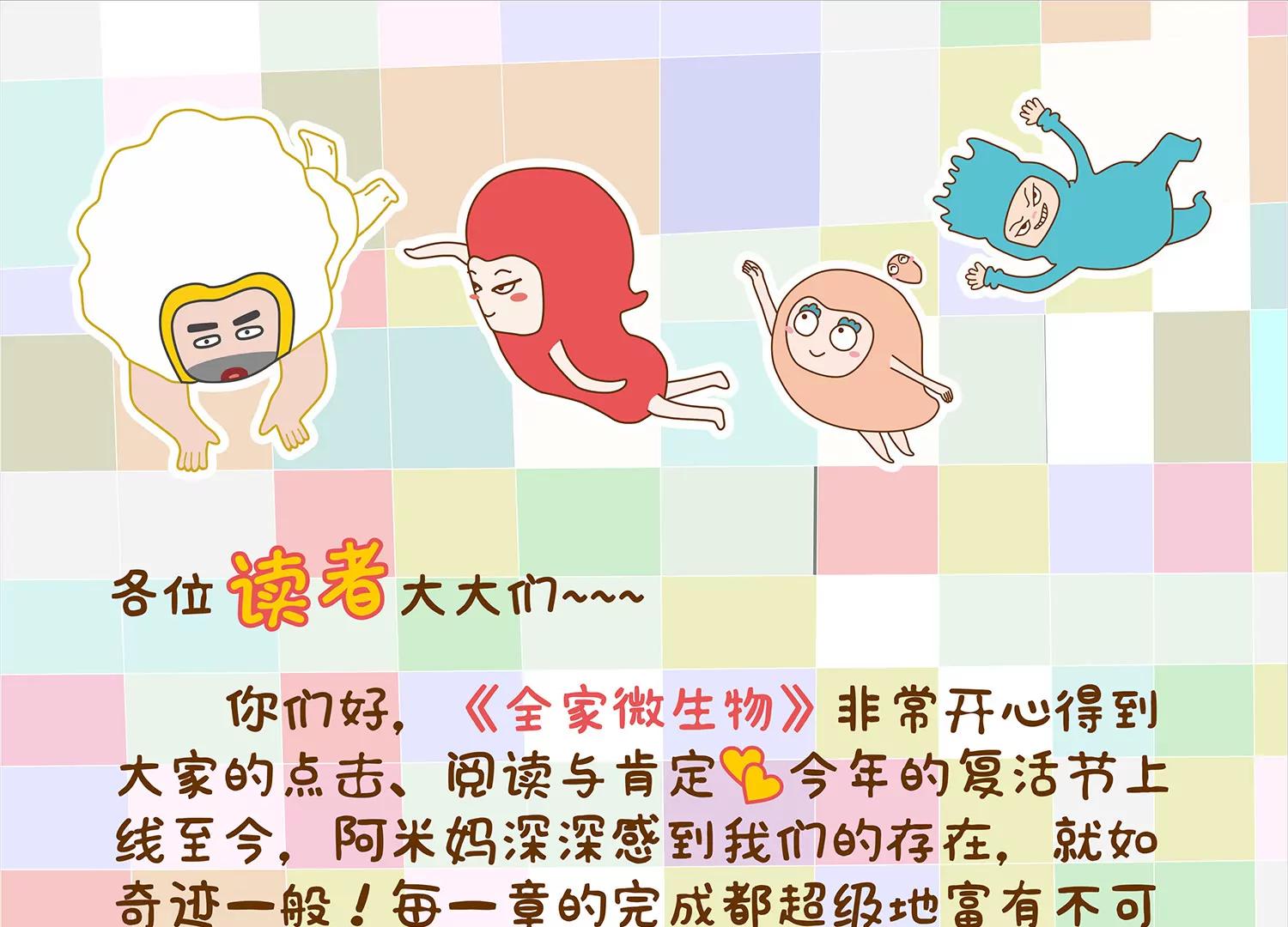 微生物的浴室之哥哥篇26
