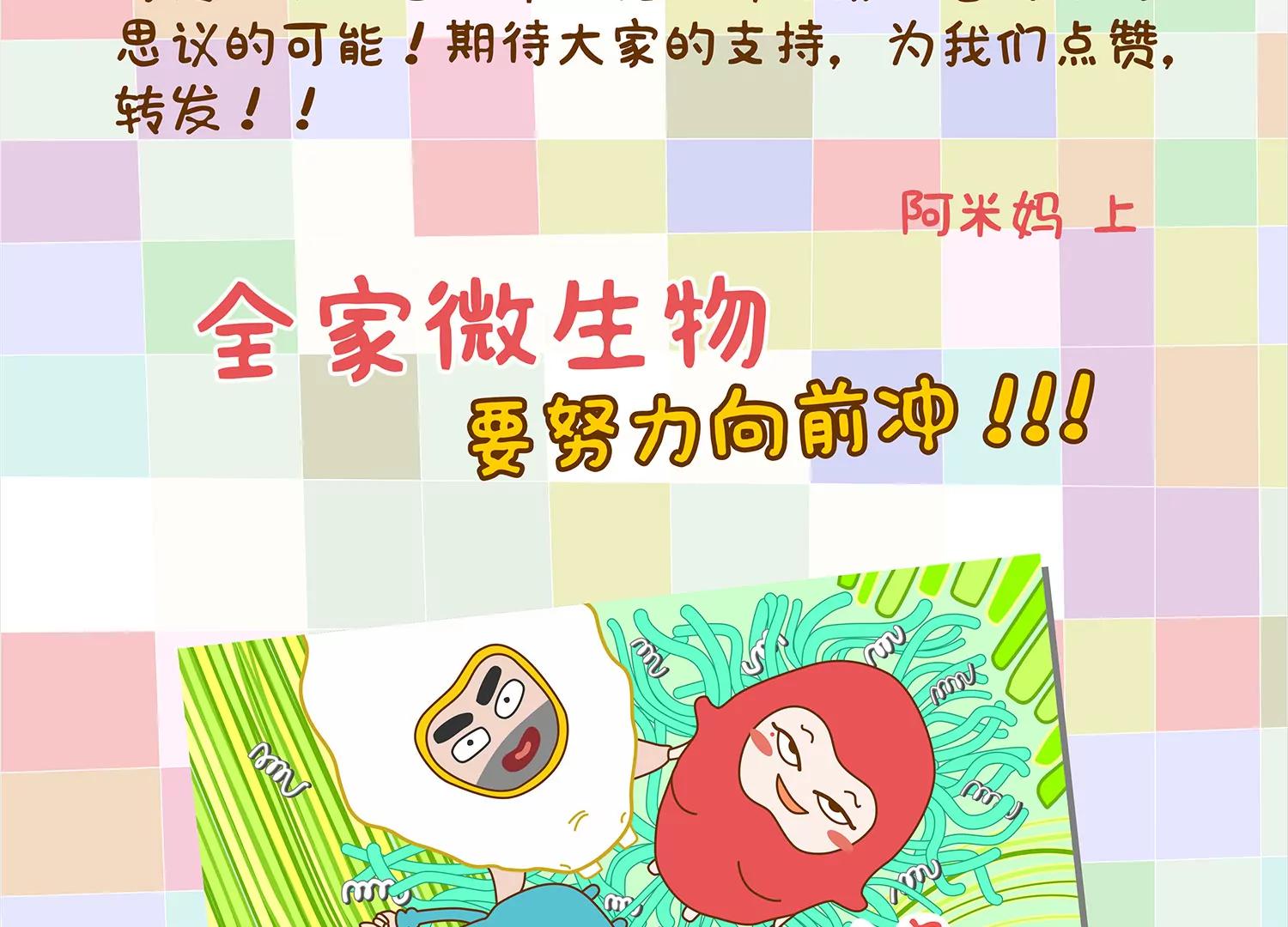 微生物的浴室之哥哥篇27