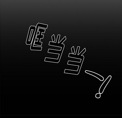 第8话13