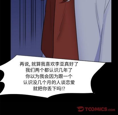 第26话12