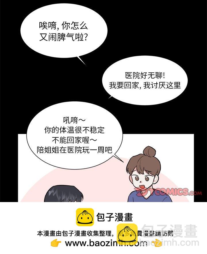 第 56 话 [完结]53