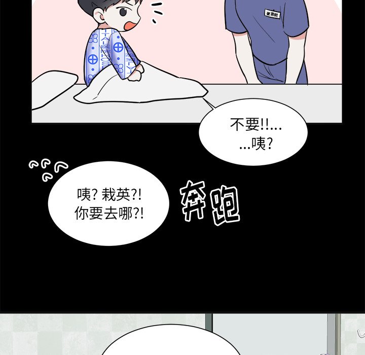 第 56 话 [完结]54
