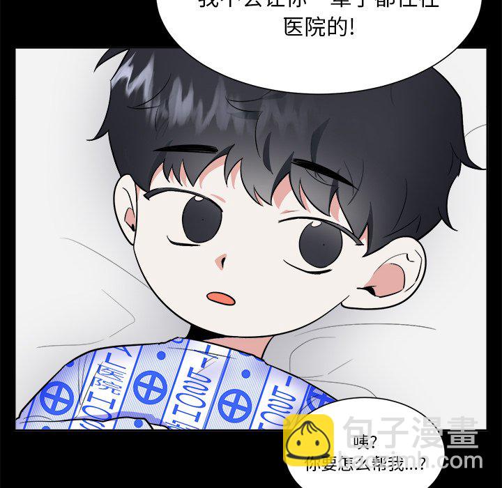 第 56 话 [完结]66
