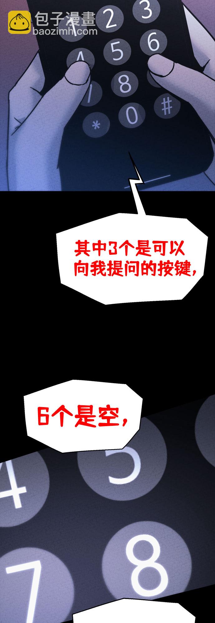 第23话10