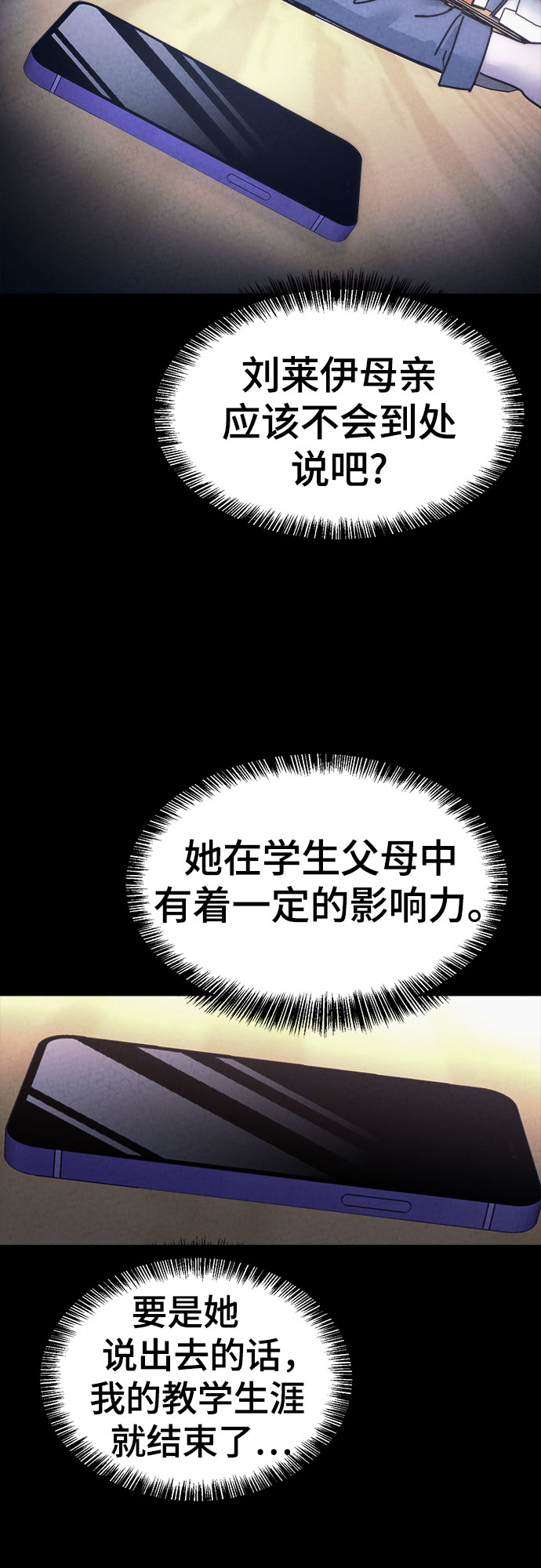 第45话43