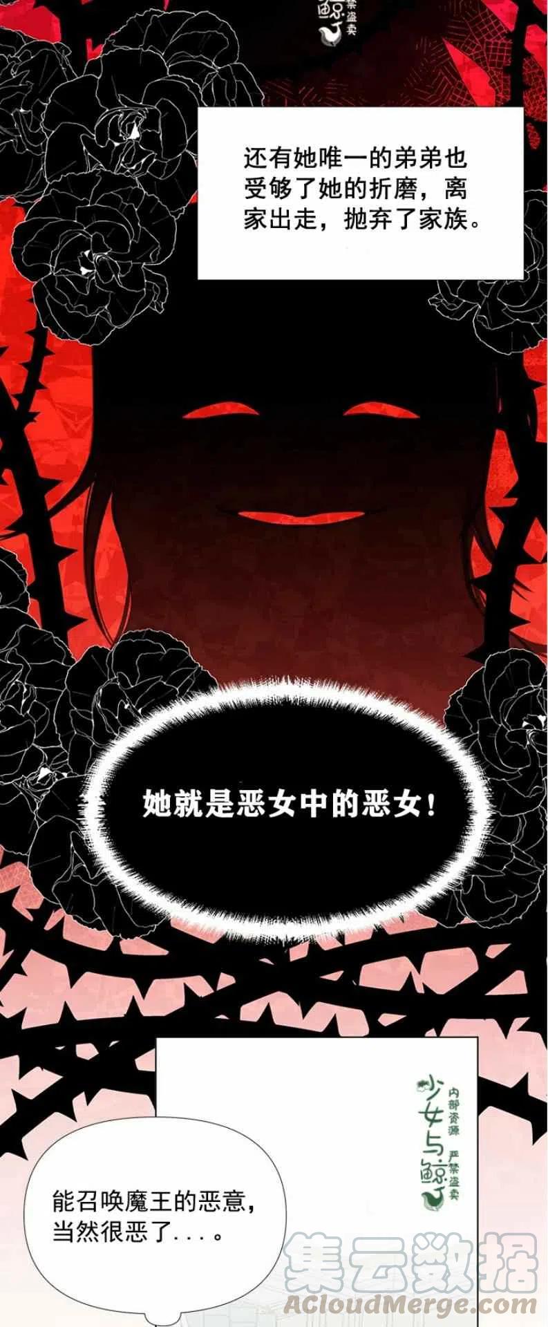 第7话16