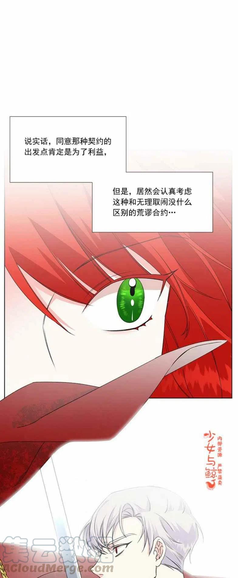第7话2