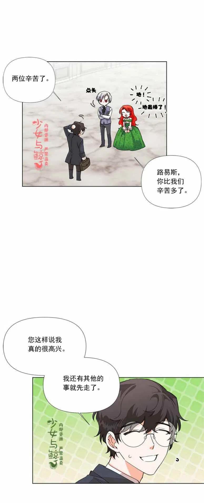 第7话29