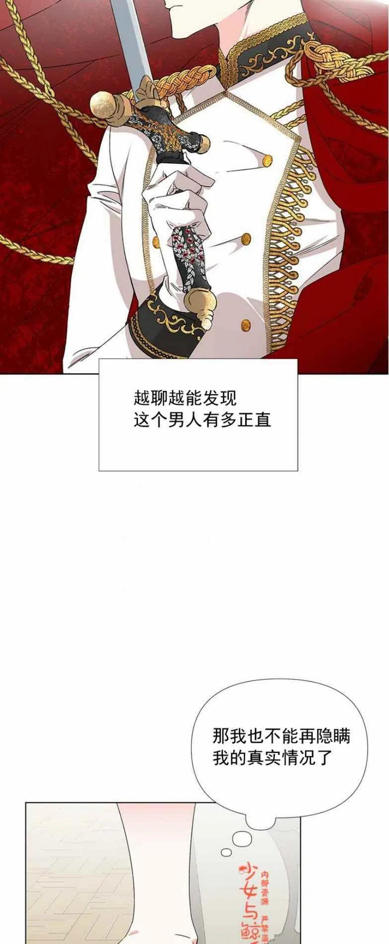 第7话3
