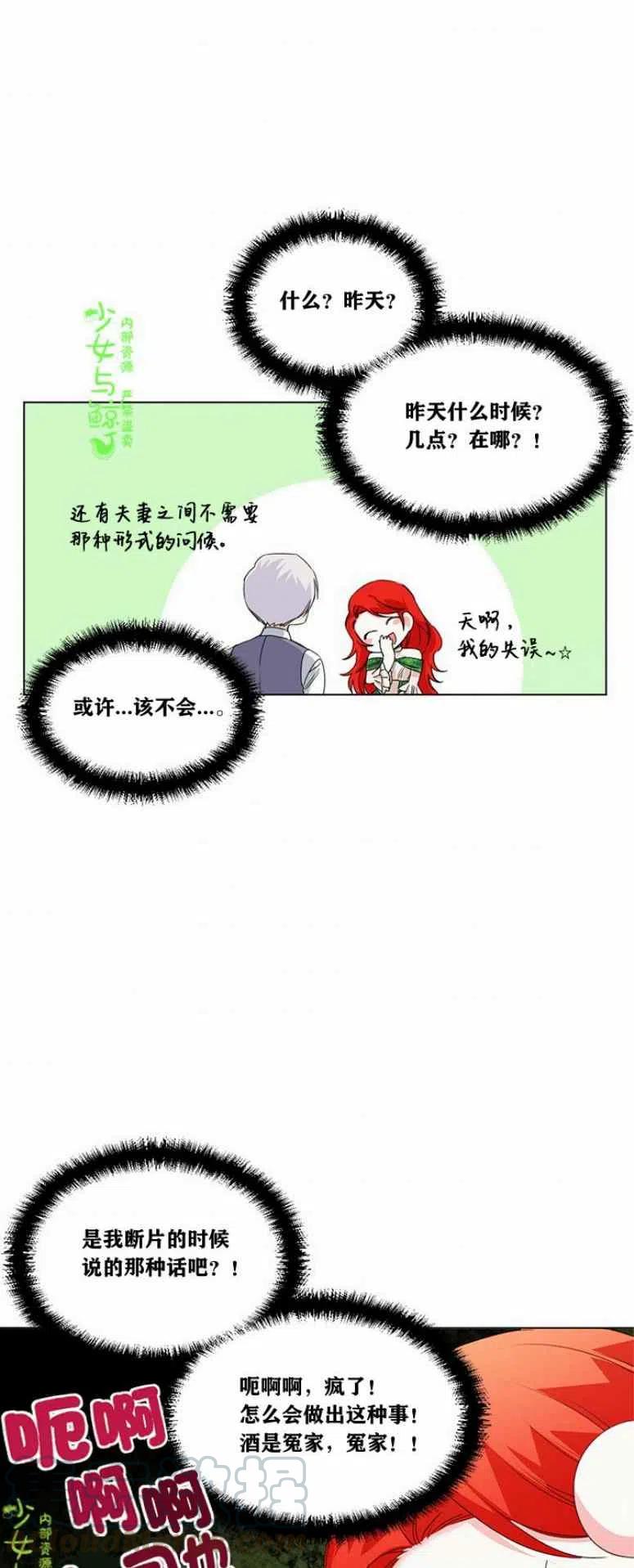 第7话34