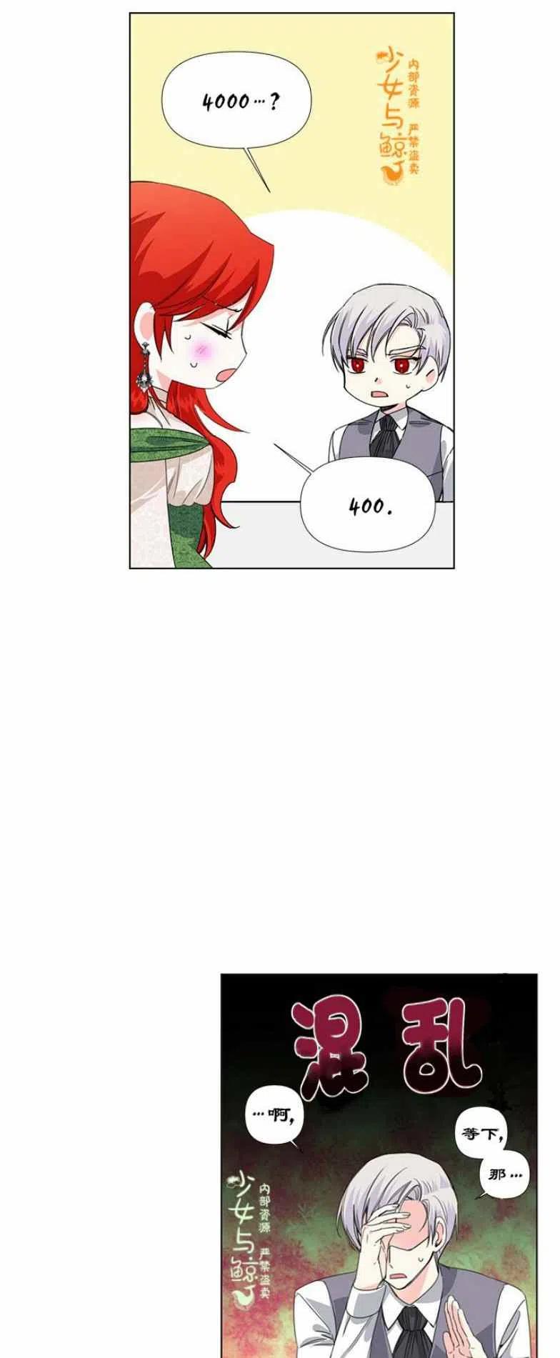 第7话7