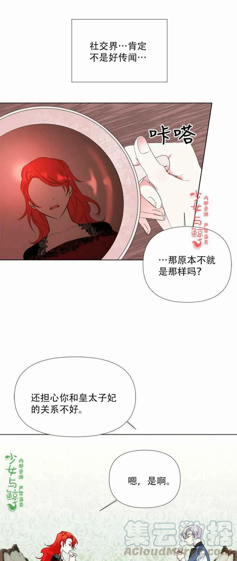 第10话30