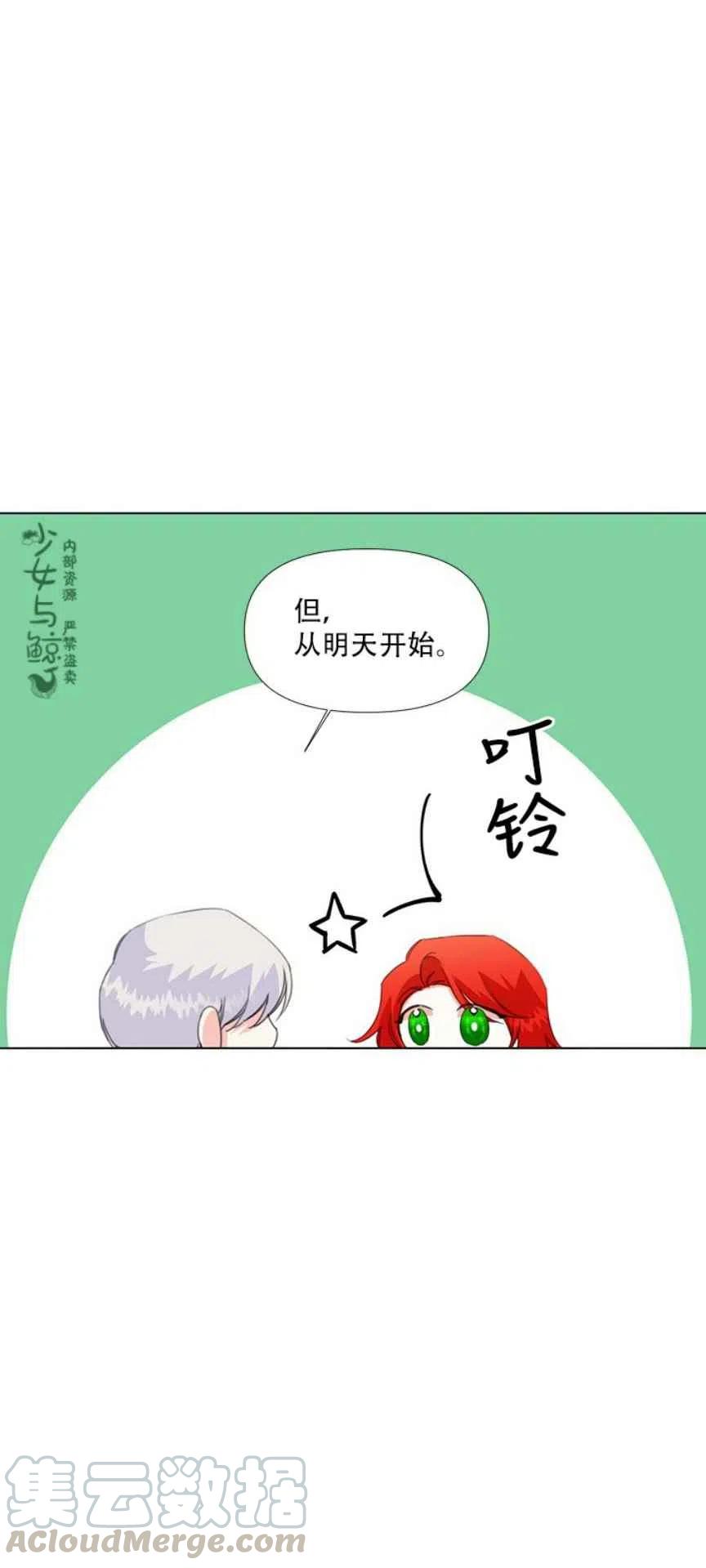 第10话4