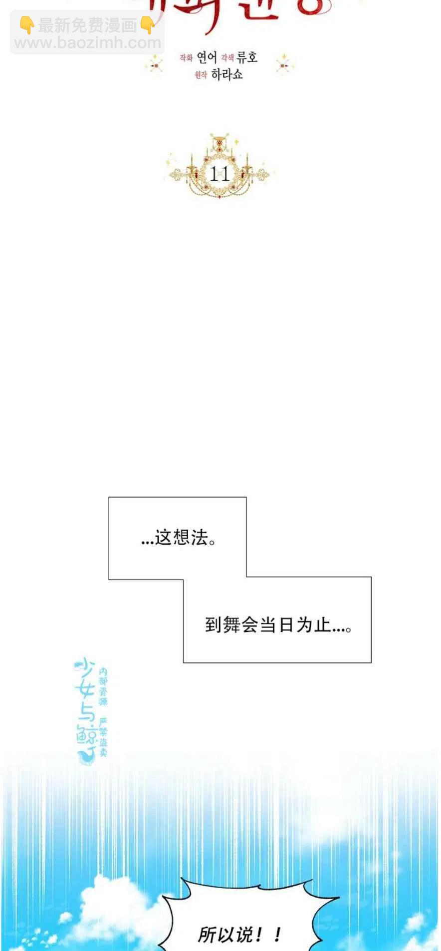 第11话14