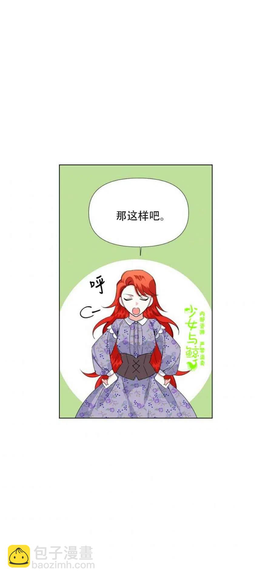 第11话23