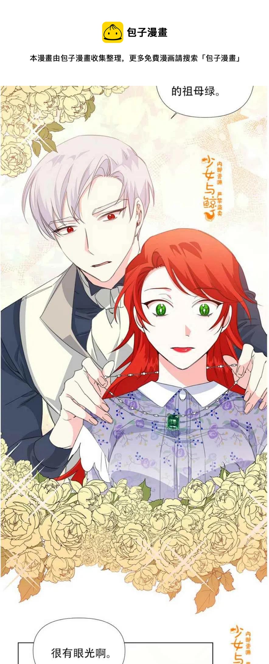 第11话26