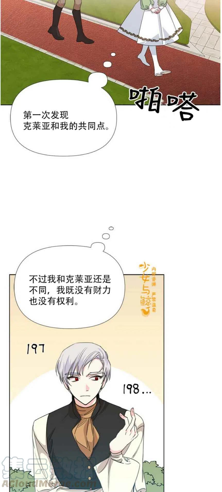 第11话6