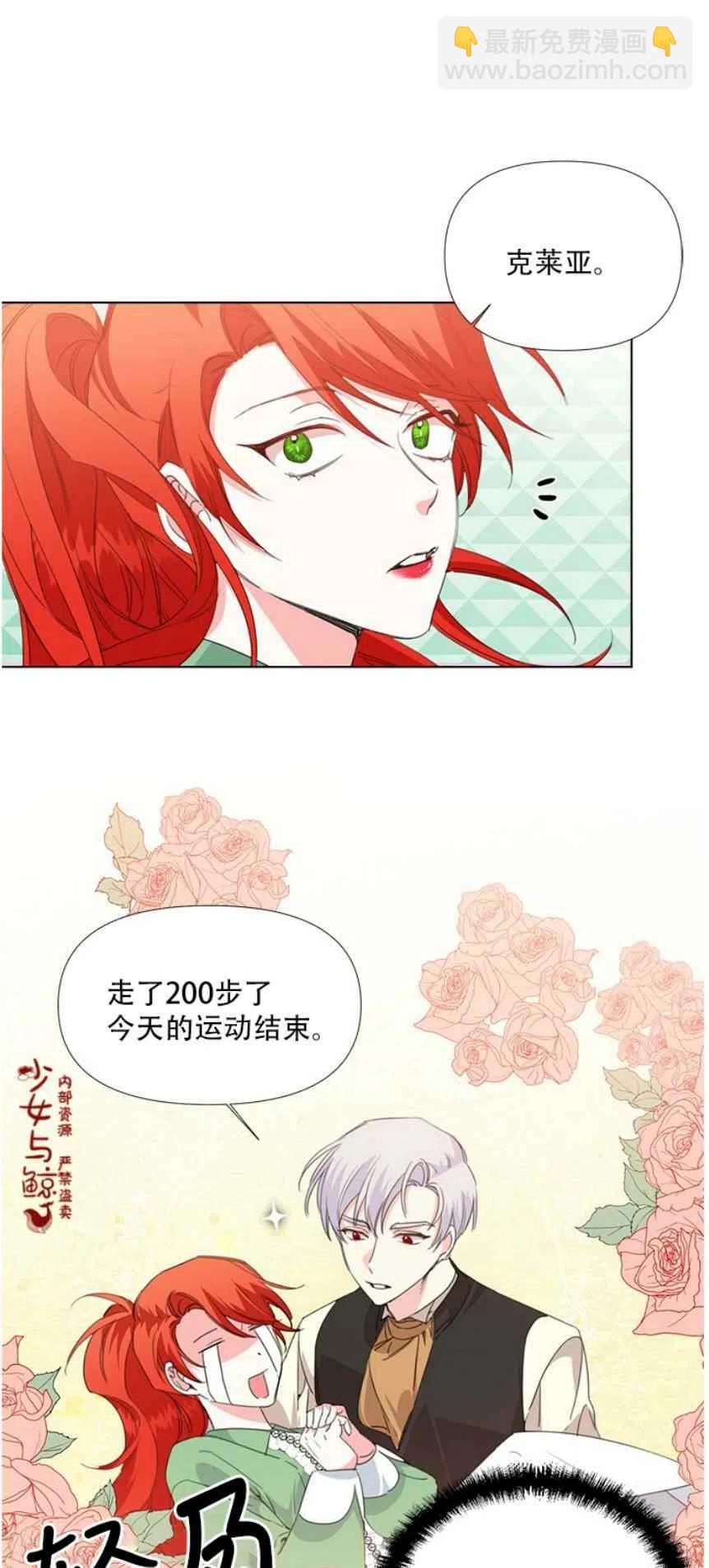 第11话8