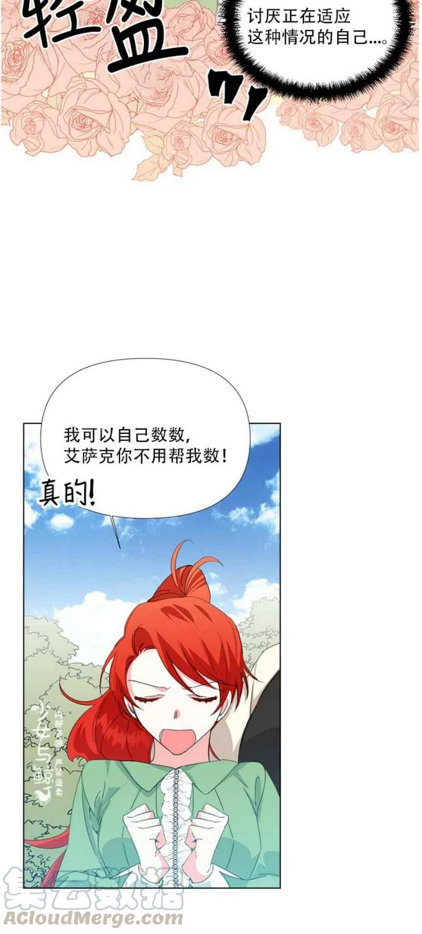 第11话9