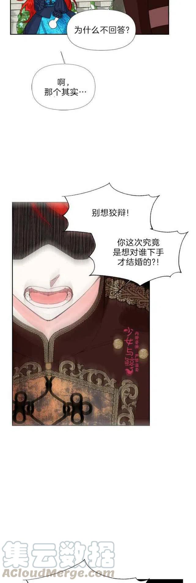 第15话16