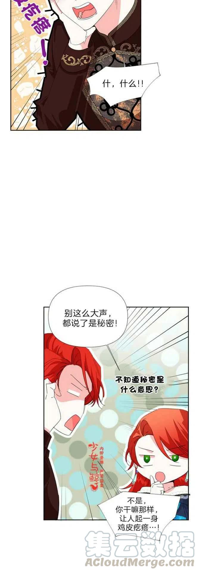 第15话26