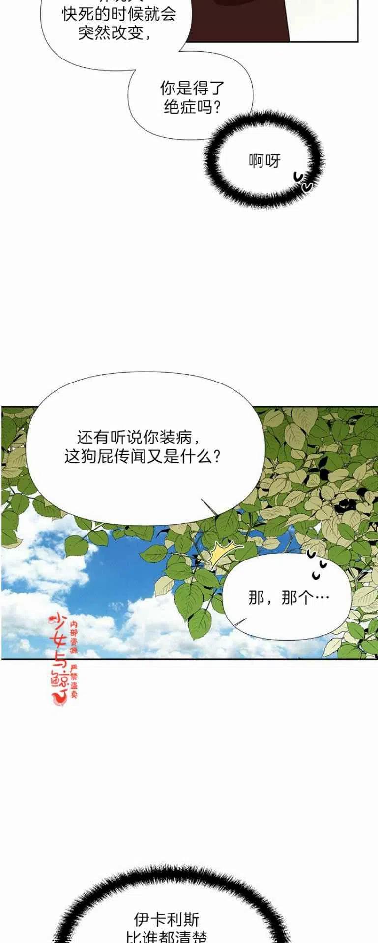 第15话35