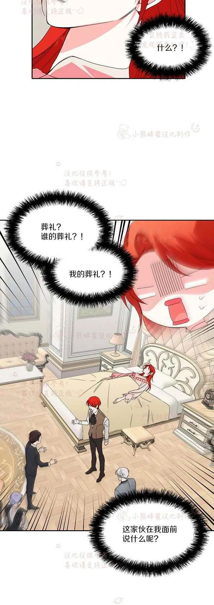 第21话19