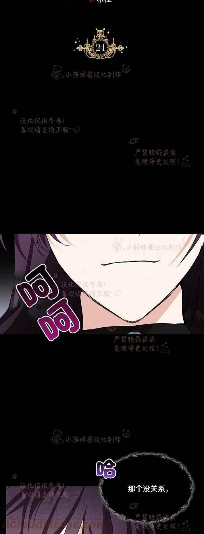 第21话2