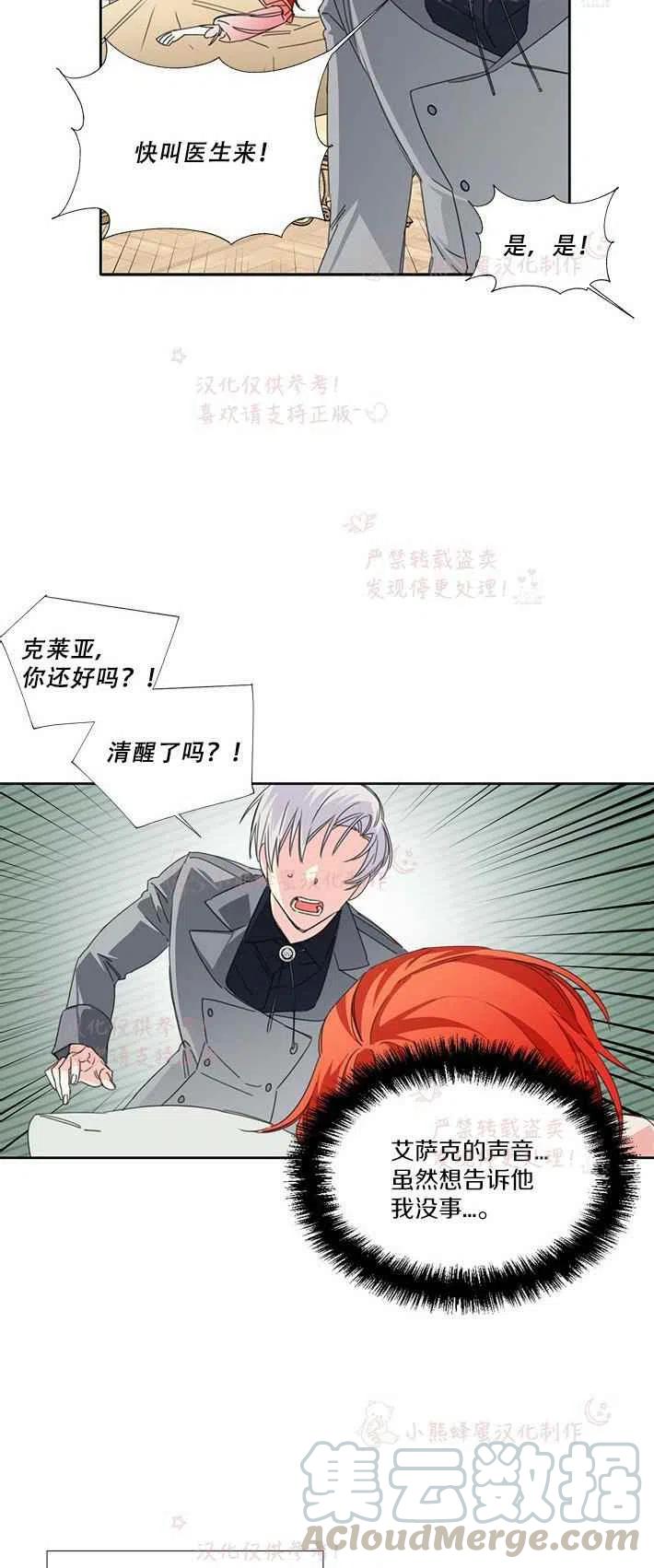 第21话24