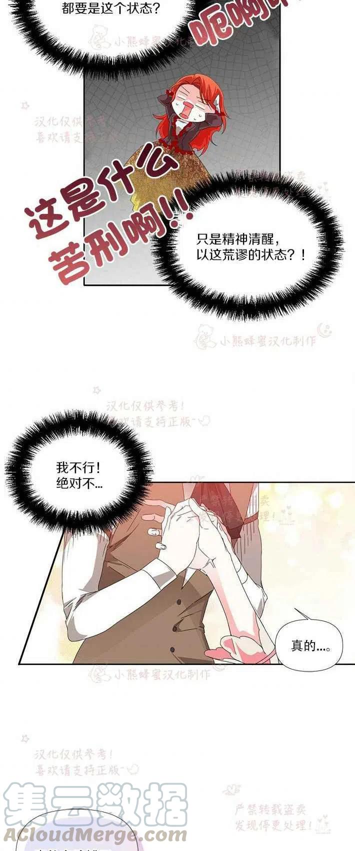 第21话26