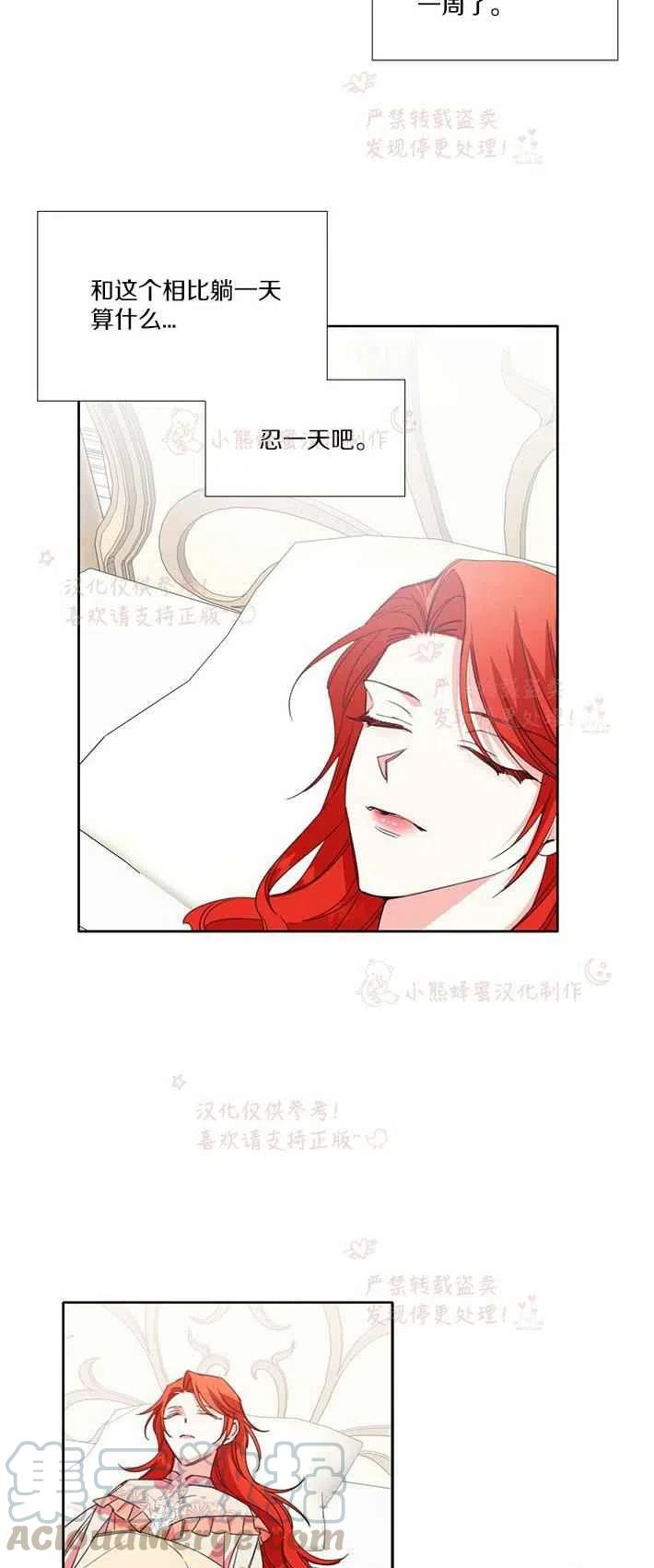 第21话28