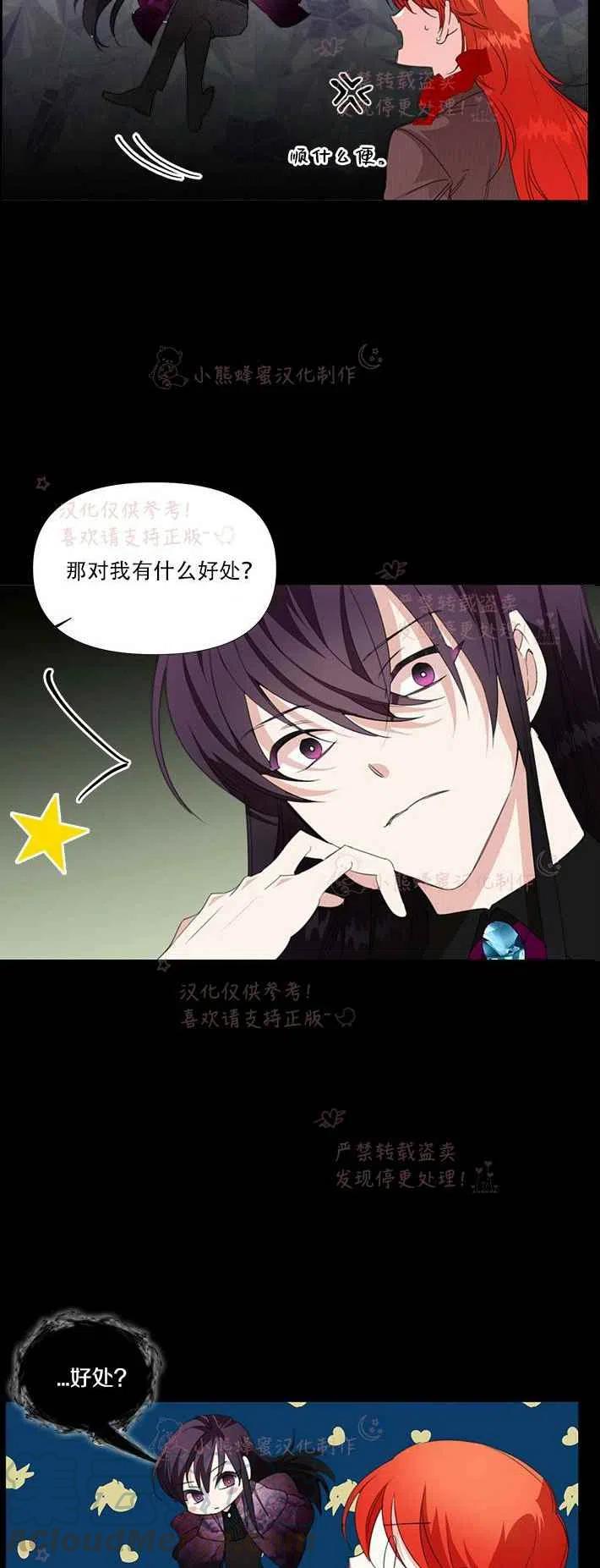 第21话6