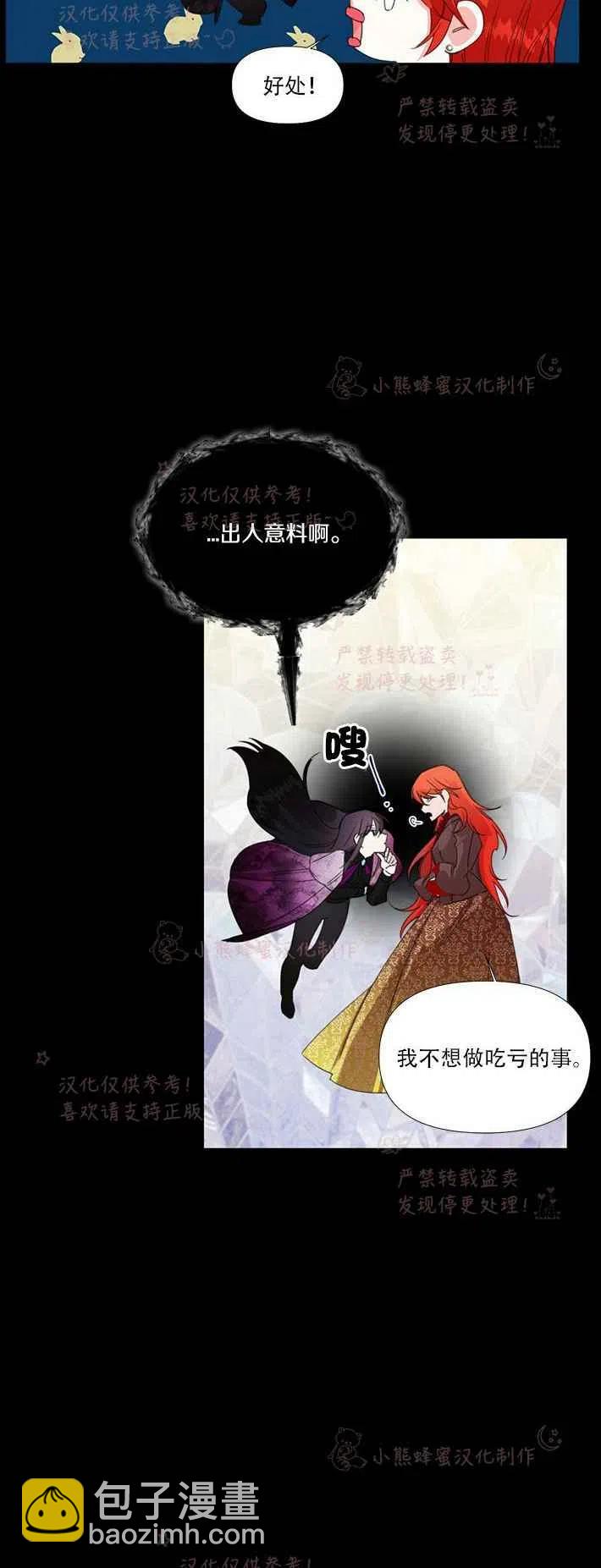 第21话7