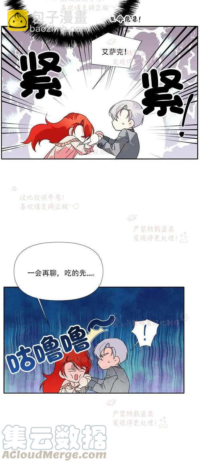 第23话36