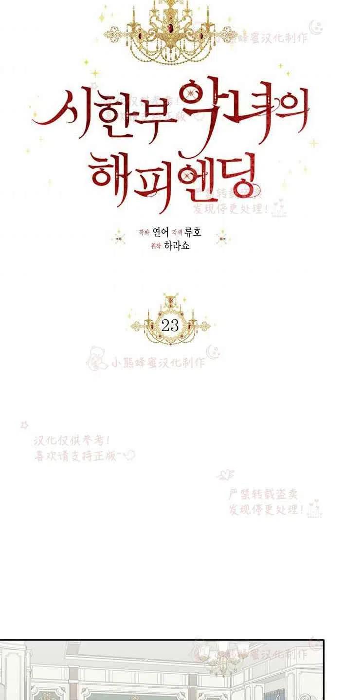 第23话4